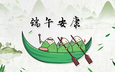 泰興市偉航光電科技有限公司提前祝您端午安康！